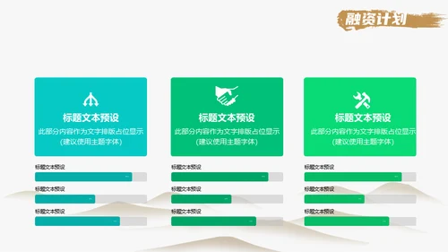 极简新中式风格通用PPT模板
