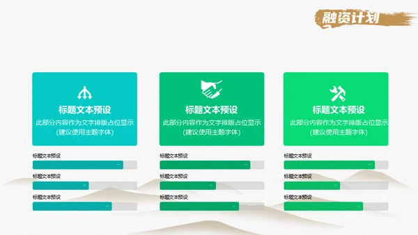 极简新中式风格通用PPT模板