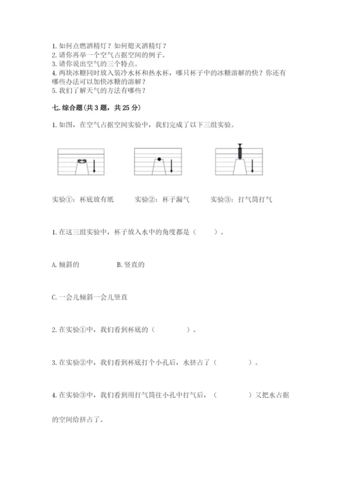 教科版小学三年级上册科学期末测试卷1套.docx