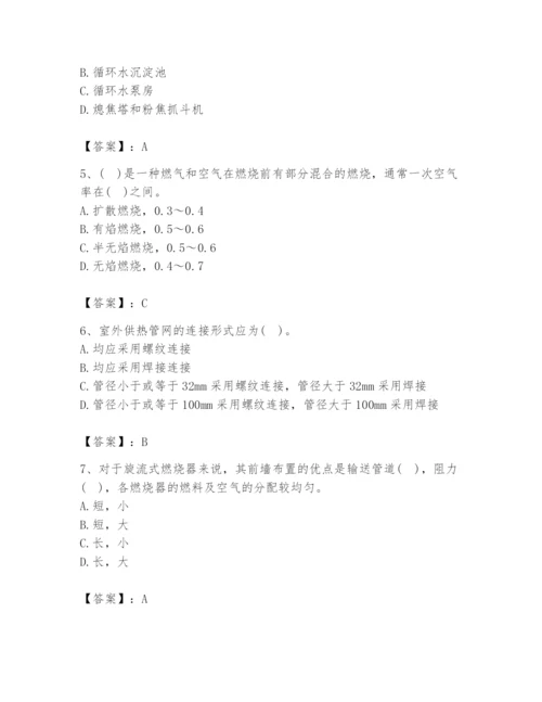 2024年公用设备工程师之专业知识（动力专业）题库附答案（综合卷）.docx