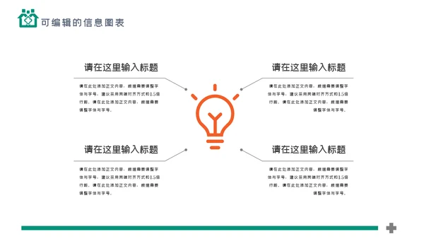 简约社区医疗保险保障工作总结ppt模板
