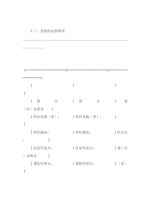 2023年购销合同（工矿产品３）2).docx