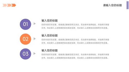 紫橙双色品牌形象介绍PPT模板