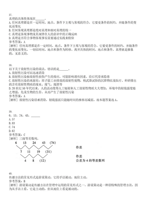 2022年黑龙江大庆市肇州县卫生系统事业单位招考聘用66人笔试题库含答案解析