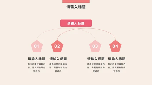 彩色卡通插画商务工作汇报PPT模板