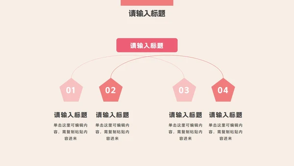 彩色卡通插画商务工作汇报PPT模板