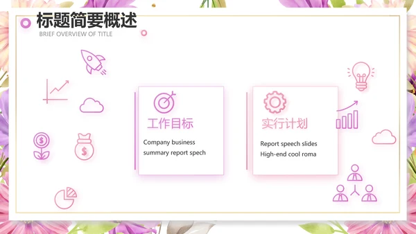 遇见最美教师感恩教师节动态PPT模板