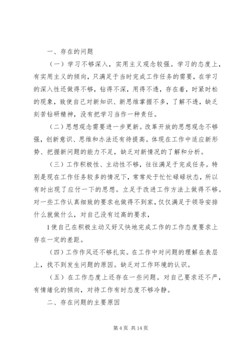 乡镇领导干部创先争优党性分析报告3.docx