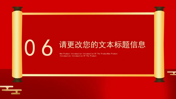 红色中国风卡通虎年大吉节日PPT模板