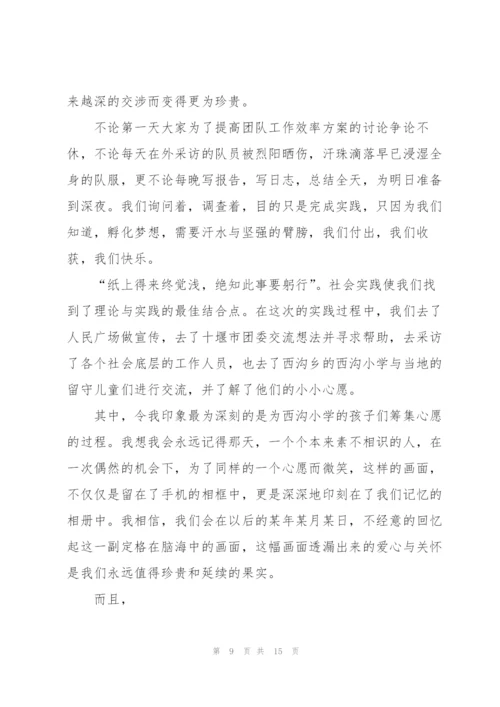 社会实践报告心得范文.docx
