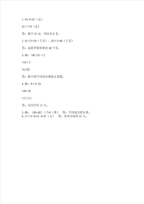 2022青岛版三年级上册数学期末测试卷及答案全国通用