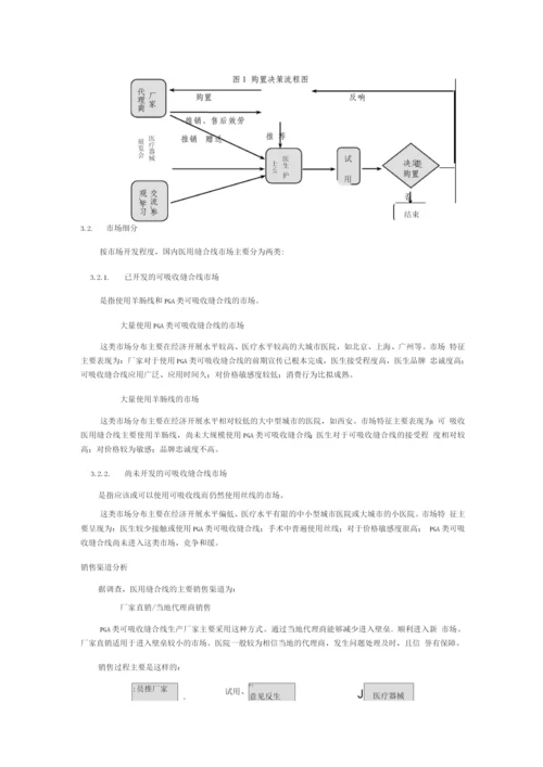 创业计划书范文-首届“挑战杯”全国大学生创业计划大赛金奖作品.docx