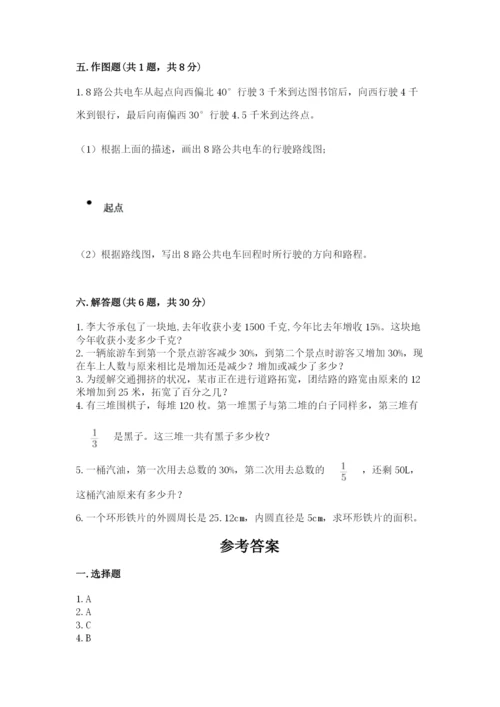 小学六年级数学上册期末卷（综合题）word版.docx