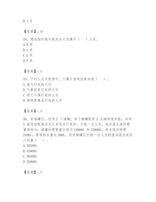 注册消防工程师之消防安全技术实务题库附答案（综合卷）.docx