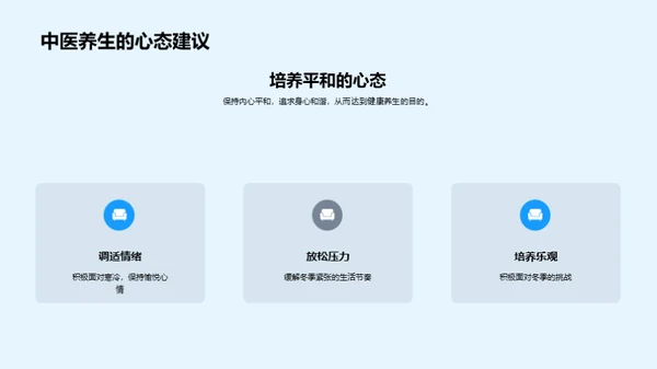 大寒养生与文化
