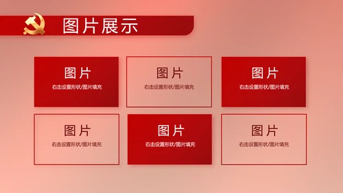 党建党支部年终工作总结汇报PPT党课