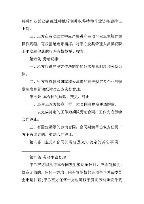 2022有关建筑合同范文汇编七篇