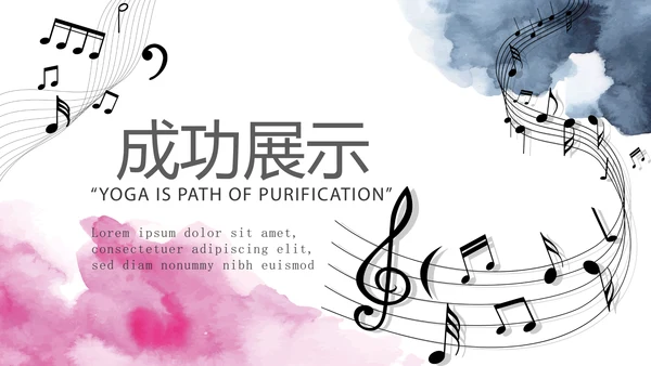 创意时尚MUSIC音乐主题培训动态PPT