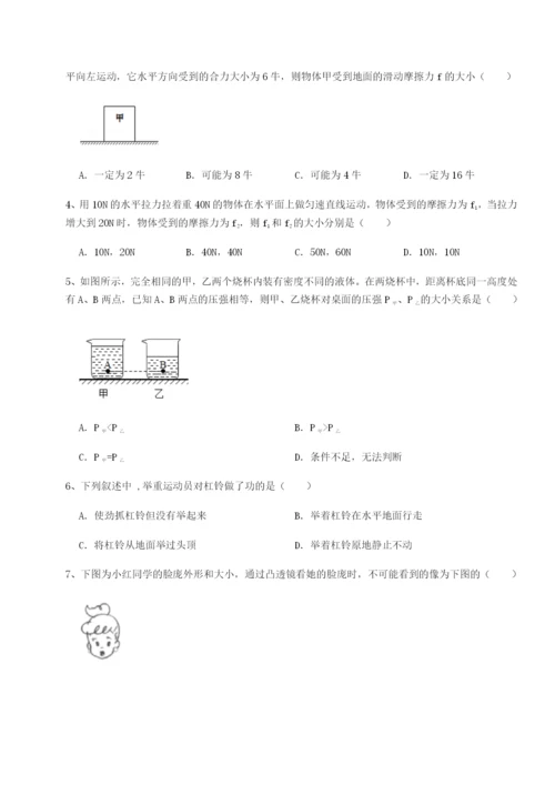 小卷练透河南淮阳县物理八年级下册期末考试同步测试A卷（详解版）.docx