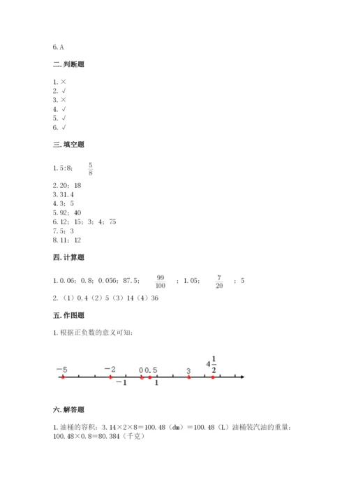 诸暨市六年级下册数学期末测试卷精编答案.docx