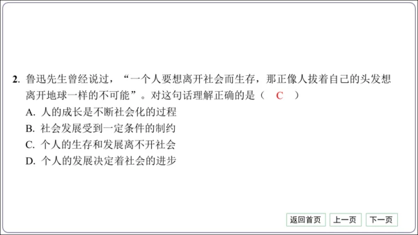 第一单元《走进社会生活》核心考点基础过关与能力提升【统编八上道法期中期末复习】课件(共50张PPT)