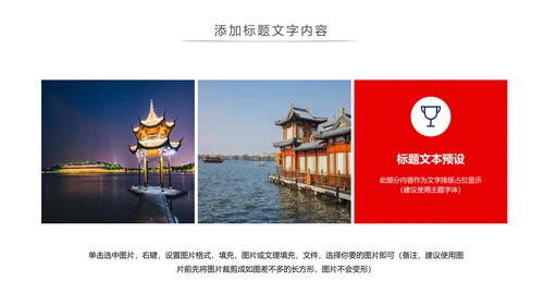 杭州印象旅游文化景点介绍画册展示PPT模板