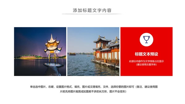杭州印象旅游文化景点介绍画册展示PPT模板