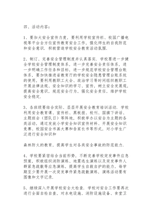 有关学校活动宣传方案范文合集5篇.docx
