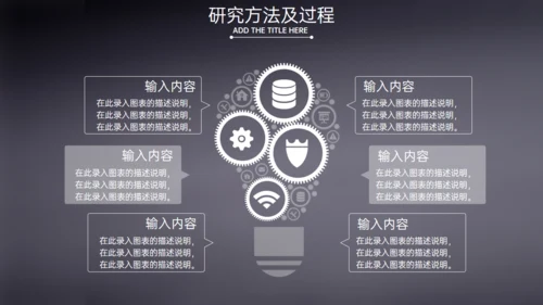 建筑系工程师毕业答辩工程图纸通用PPT模板