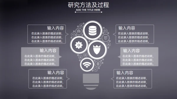 建筑系工程师毕业答辩工程图纸通用PPT模板