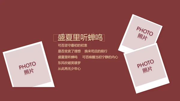 红色喜庆婚礼舞台开场片头相册婚礼PPT模板