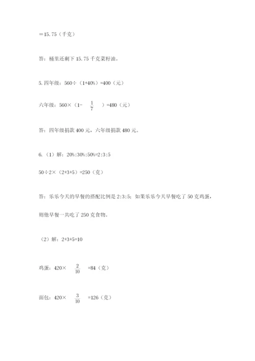 最新西师大版小升初数学模拟试卷附答案【基础题】.docx