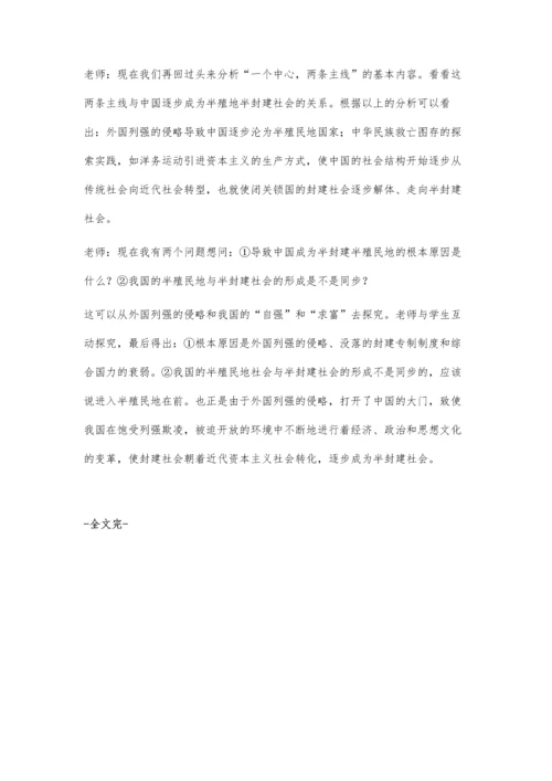 构建知识网络挖掘内在联系.docx