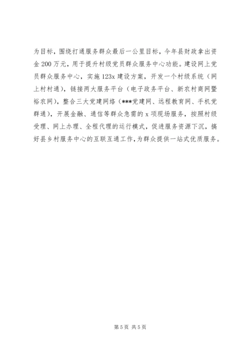 基层组织建设情况汇报 (6).docx