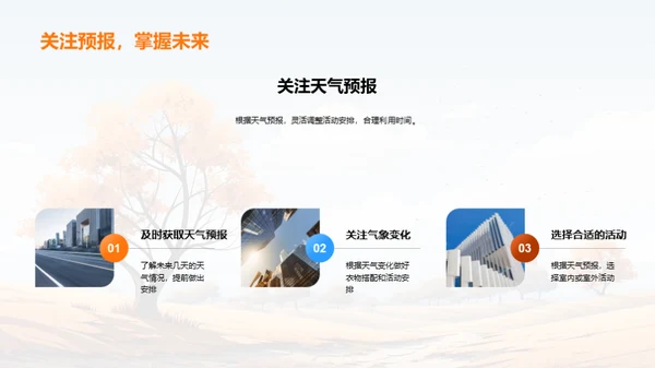 立秋气象解析