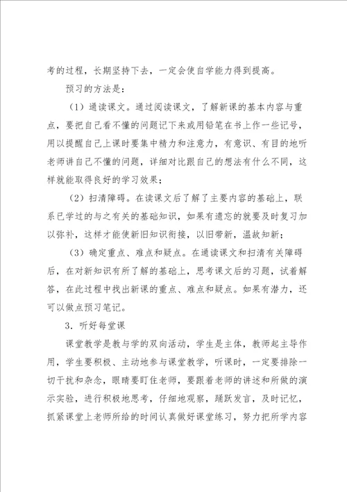 教学反思心得体会15篇