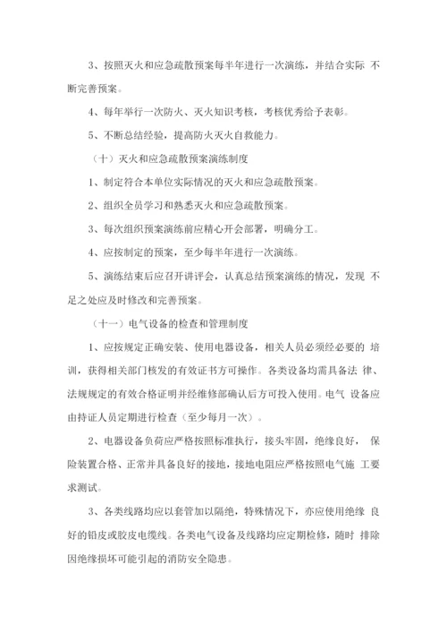 养老院消防安全管理方案.docx