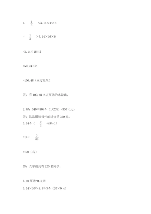 海南省【小升初】2023年小升初数学试卷附答案（精练）.docx