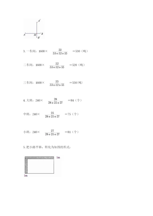 北师大版数学六年级下册期末测试卷（考点提分）.docx