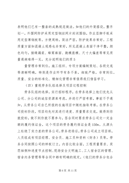 成都学习的心得陈巧.docx