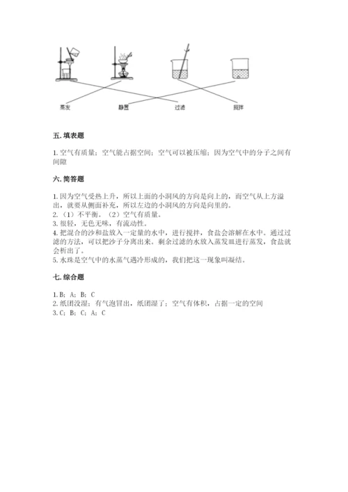 教科版小学三年级上册科学期末测试卷带答案（夺分金卷）.docx