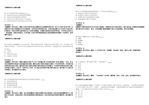 2022年08月四川省广安市广安区下半年“小平故里英才计划引进29名急需紧缺专业人才笔试客观类主观题参考题库含答案详解