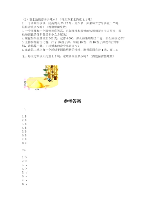 辽宁省【小升初】小升初数学试卷【考点精练】.docx