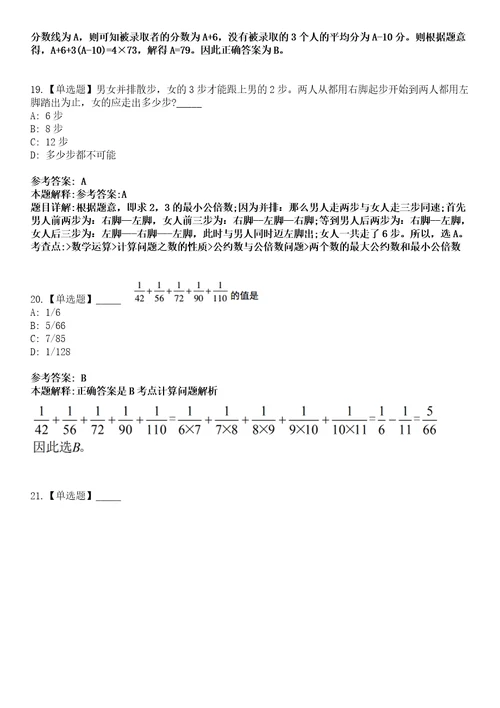 2022年07月广东深圳市光明区投资促进服务中心特聘岗位专干公开招聘7人模拟考试题V含答案详解版3套