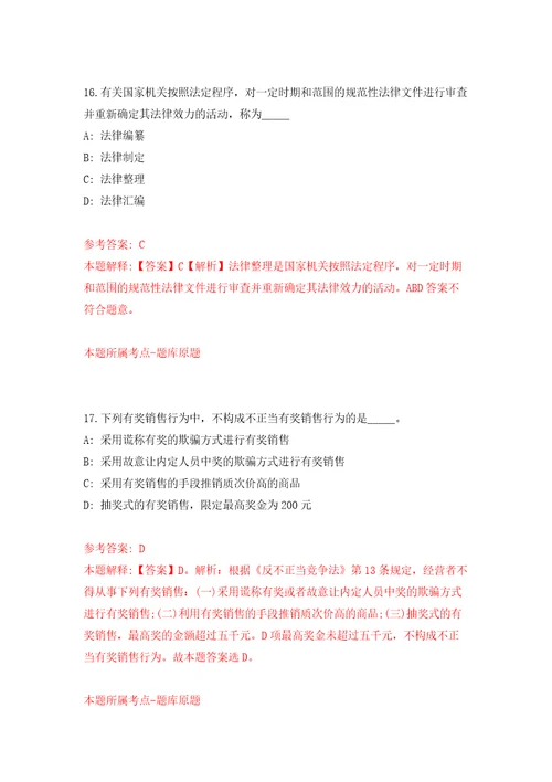 江西南昌市自然资源和规划局经开分局招考聘用编外工作人员模拟考核试卷含答案第8版