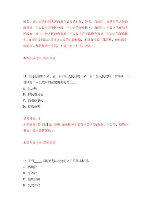 四川省岳池县财政局招考2名急需紧缺专业人员模拟考核试题卷4