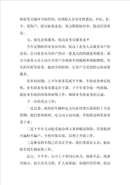 办公室第一季度工作总结13篇