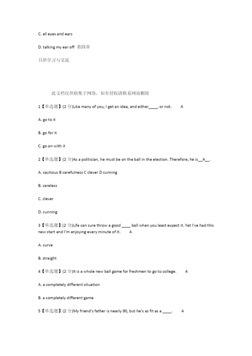 智慧树英语口语趣谈学习资料.docx