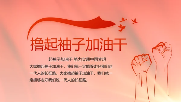 红色政府党建党支部年终工作总结PPT