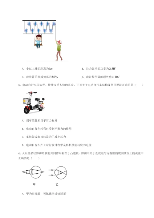 强化训练四川绵阳南山中学双语学校物理八年级下册期末考试专题攻克B卷（附答案详解）.docx